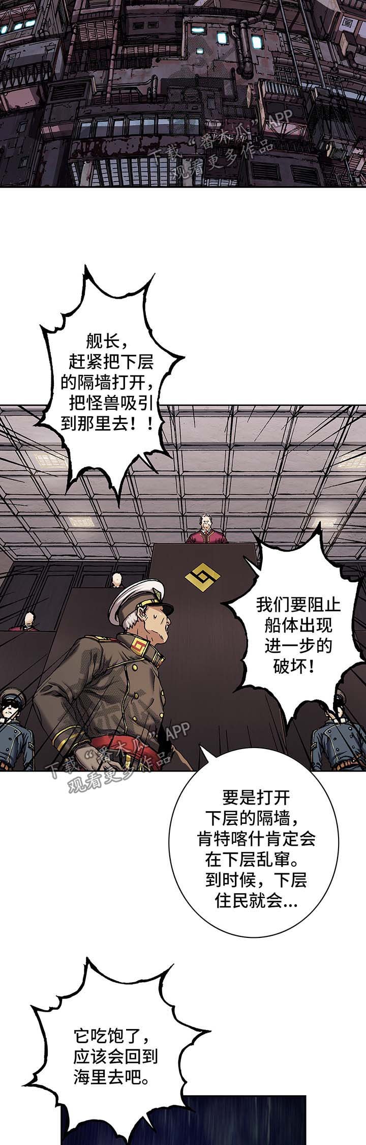 第180章：袭击上层