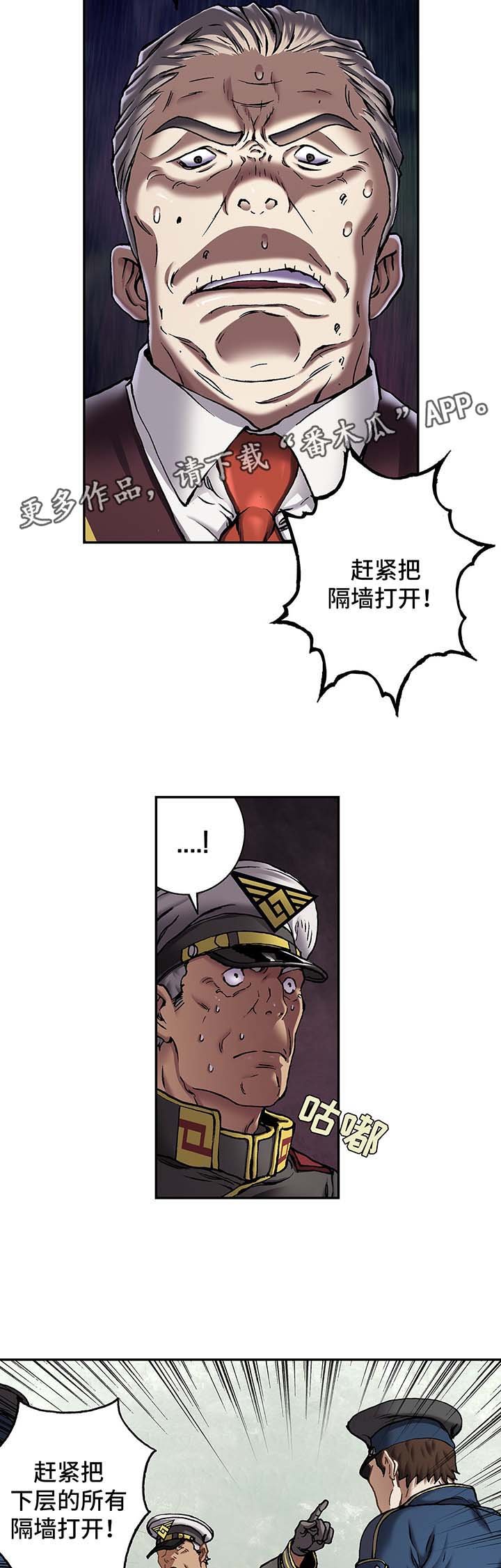 第180章：袭击上层