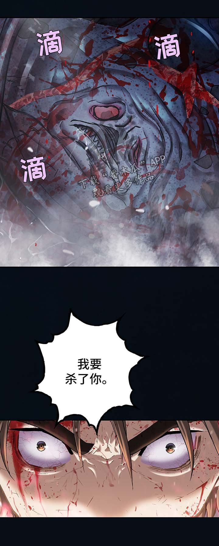 第183章：我要杀了你