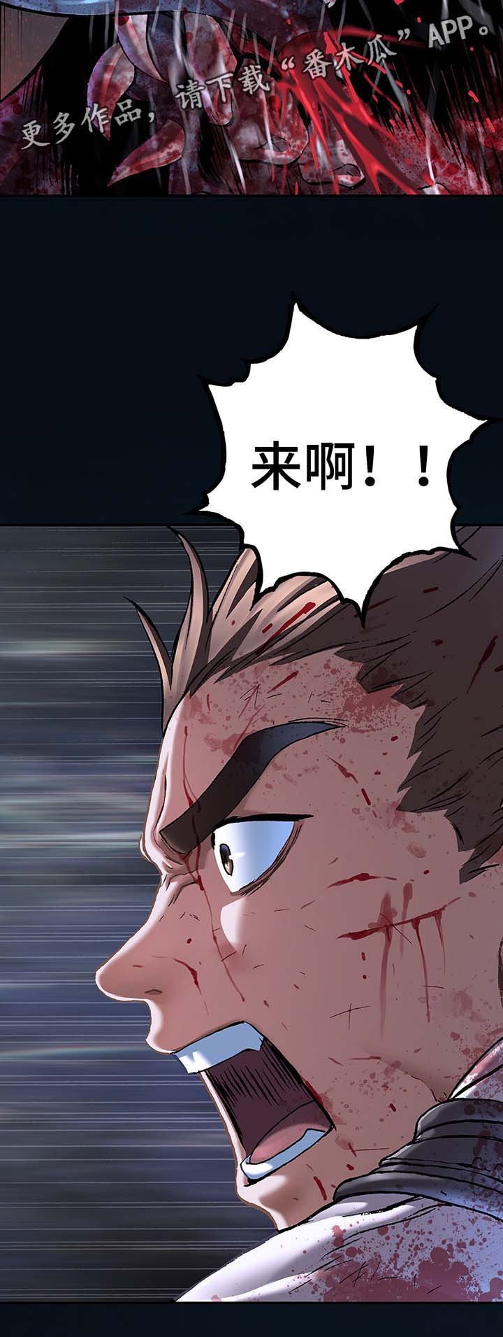第183章：我要杀了你