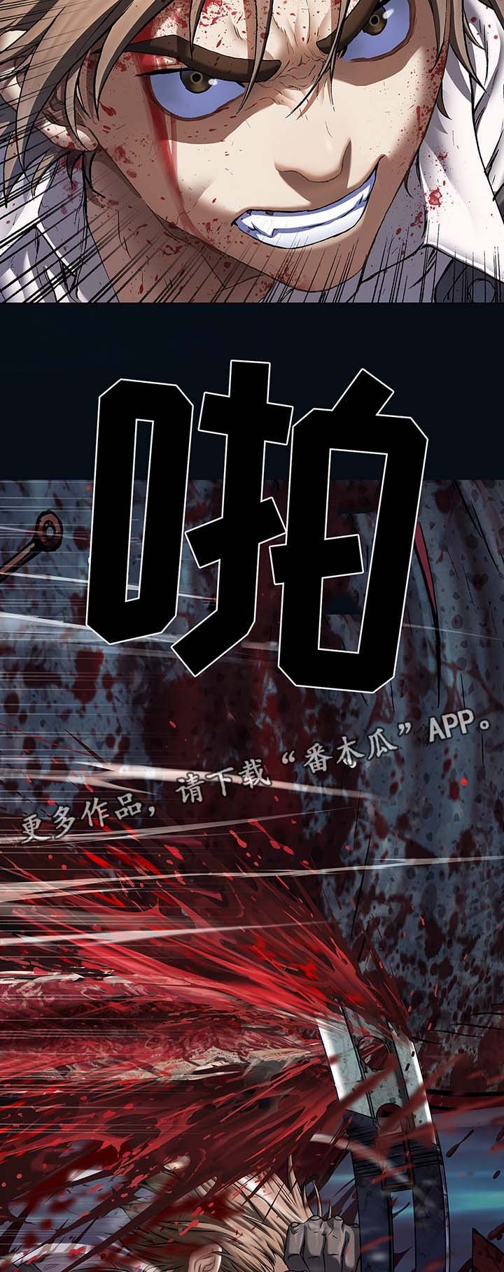 第183章：我要杀了你
