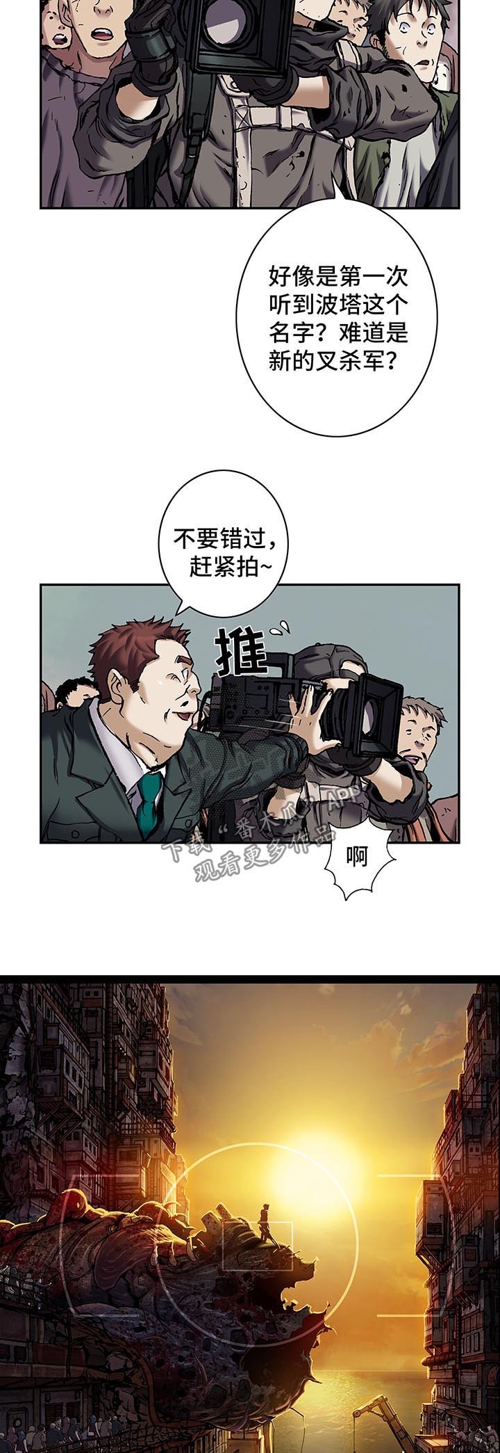 第185章：英雄诞生的瞬间