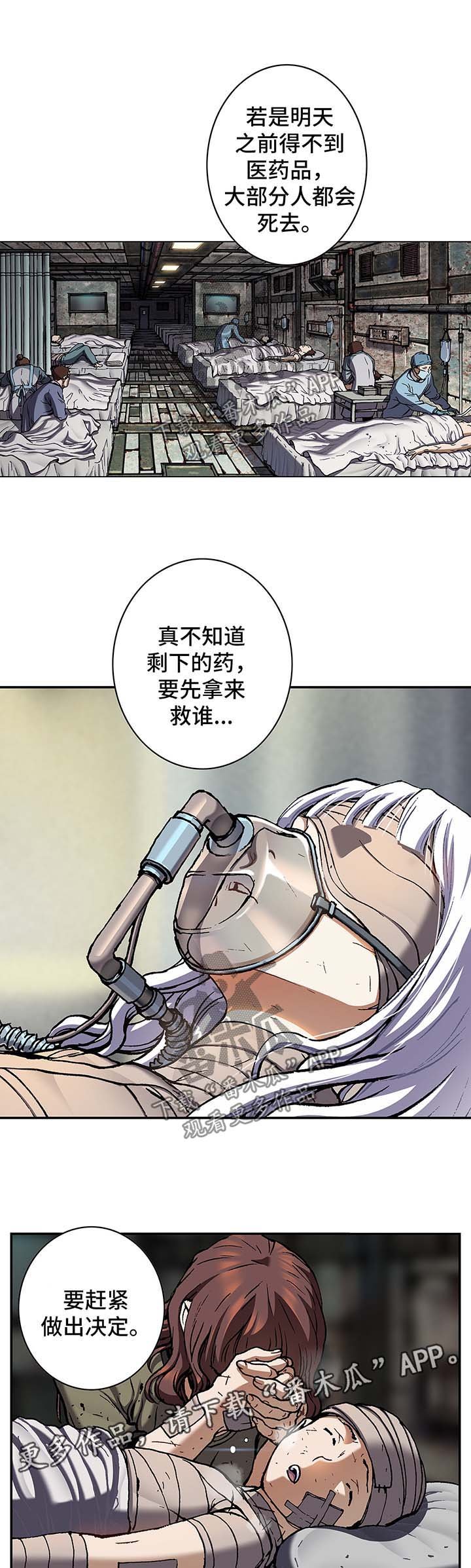 第186章：缺少药品