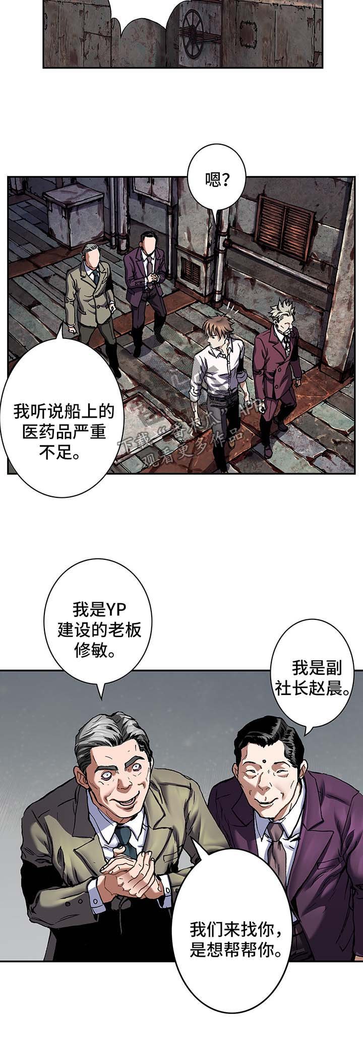 第187章：饮用水运营权