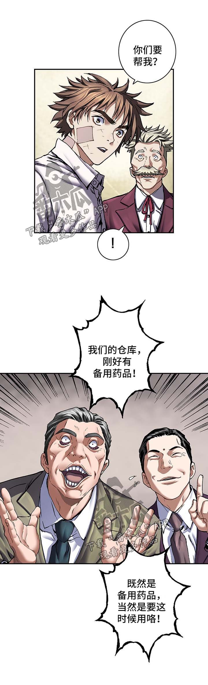 第187章：饮用水运营权
