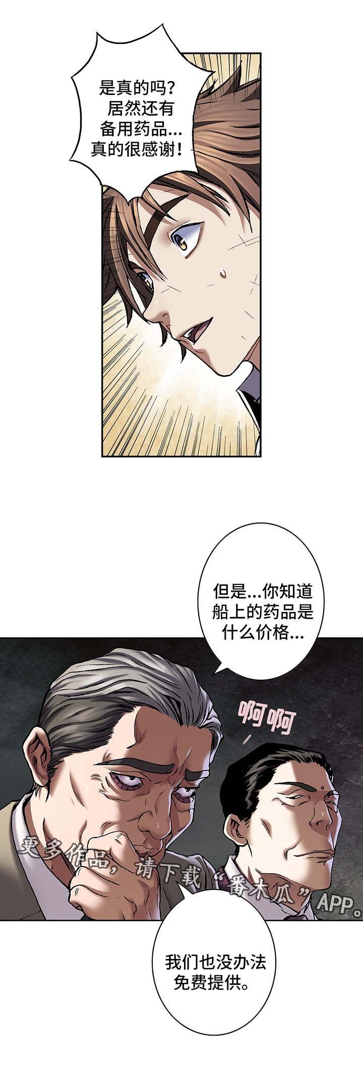 第187章：饮用水运营权