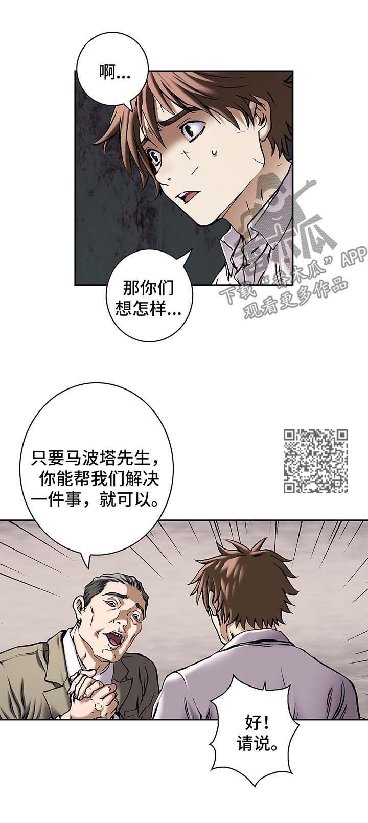 第187章：饮用水运营权