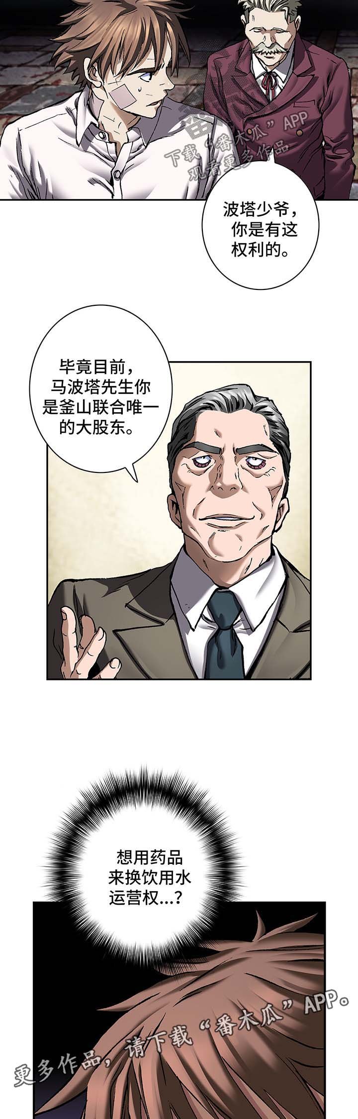 第187章：饮用水运营权