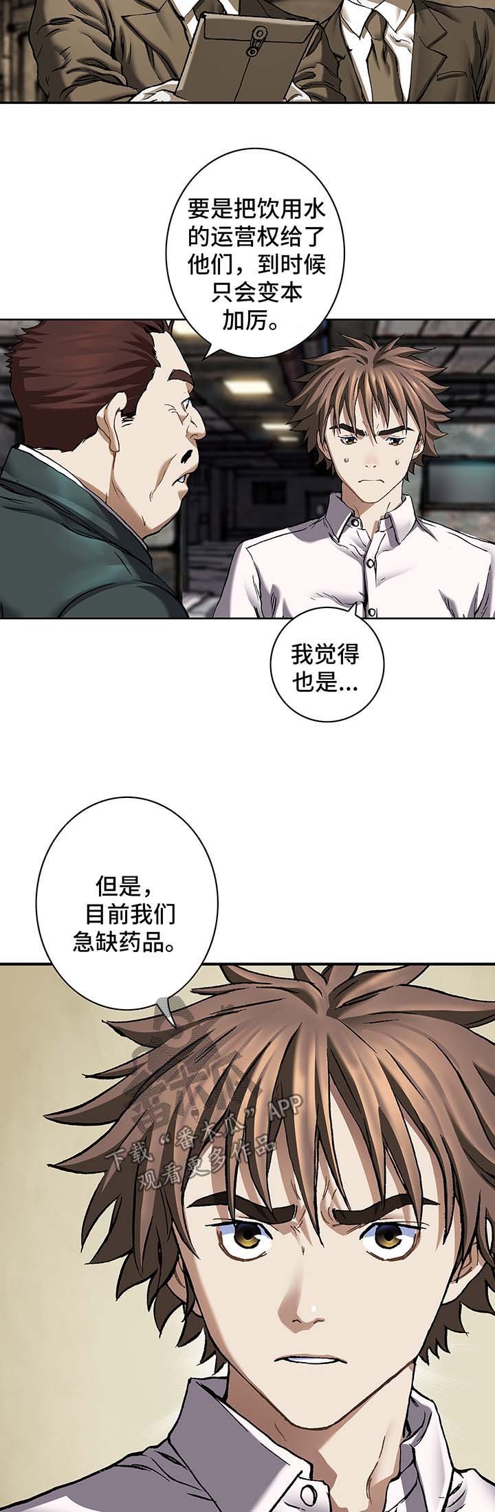 第188章：救活卡娜