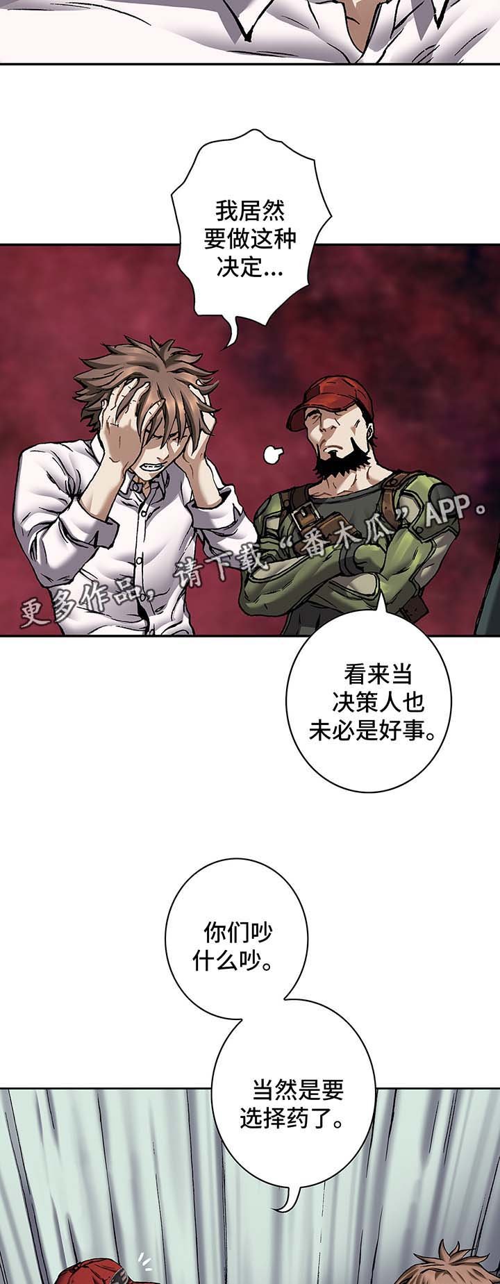 第188章：救活卡娜