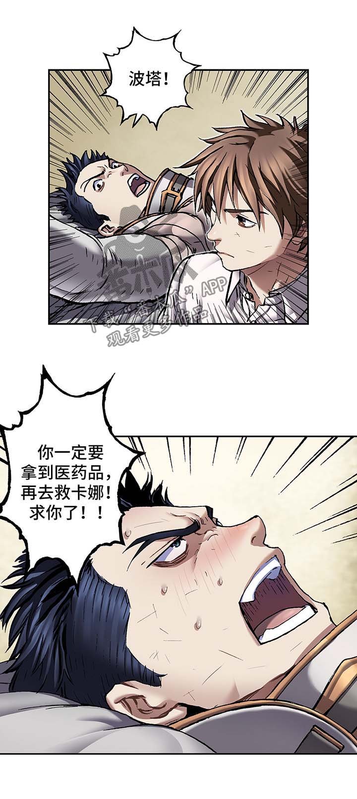 第188章：救活卡娜