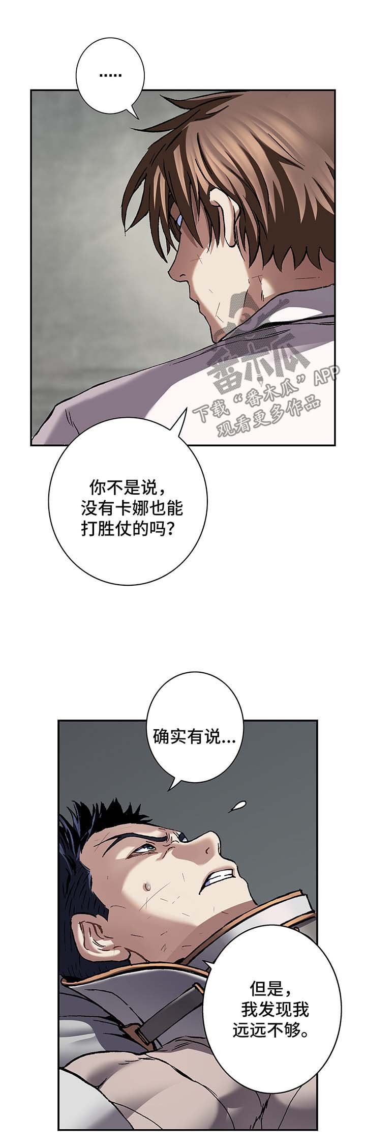 第188章：救活卡娜