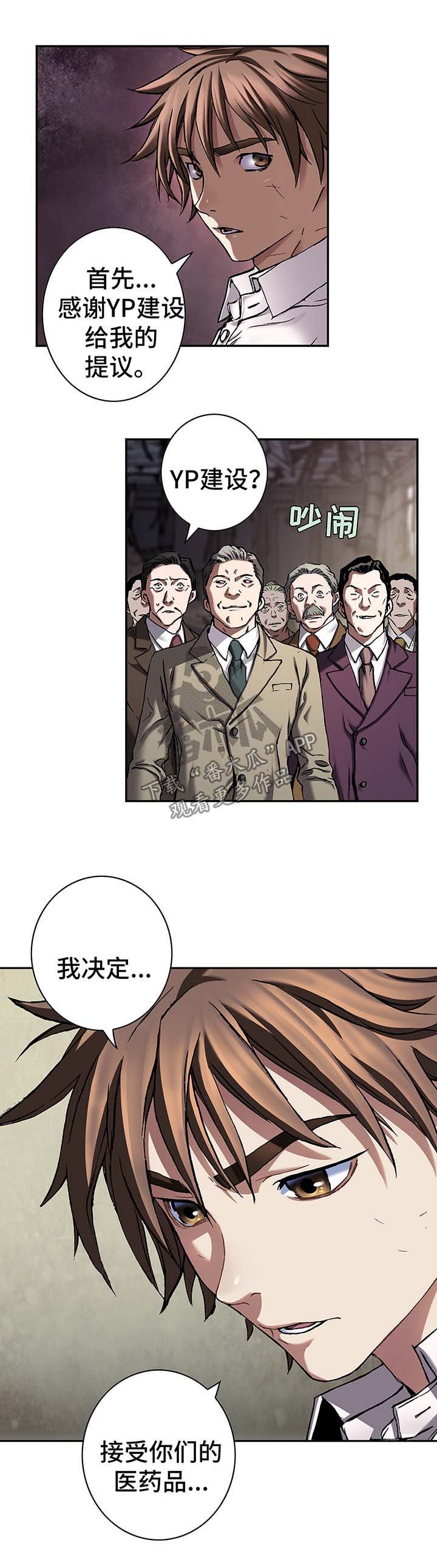 第189章：报酬