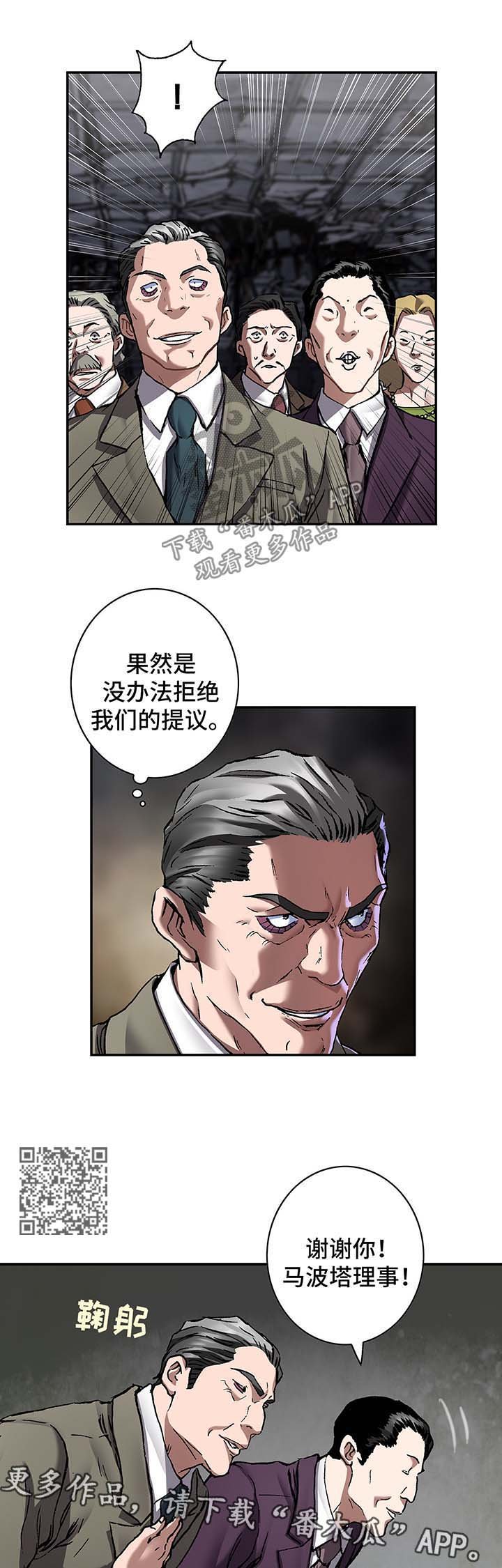 第189章：报酬