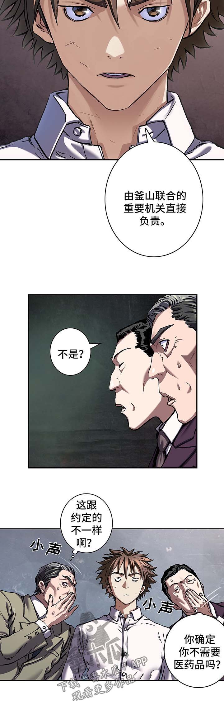 第189章：报酬