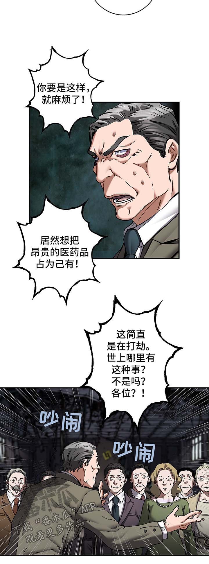 第189章：报酬