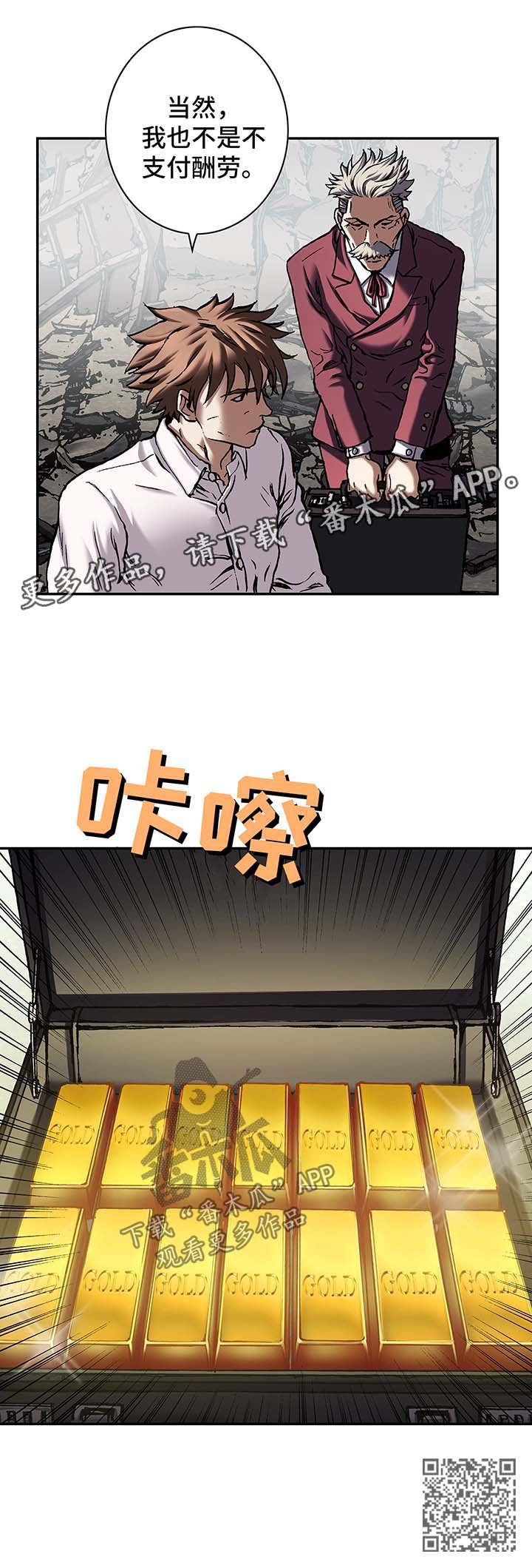 第189章：报酬