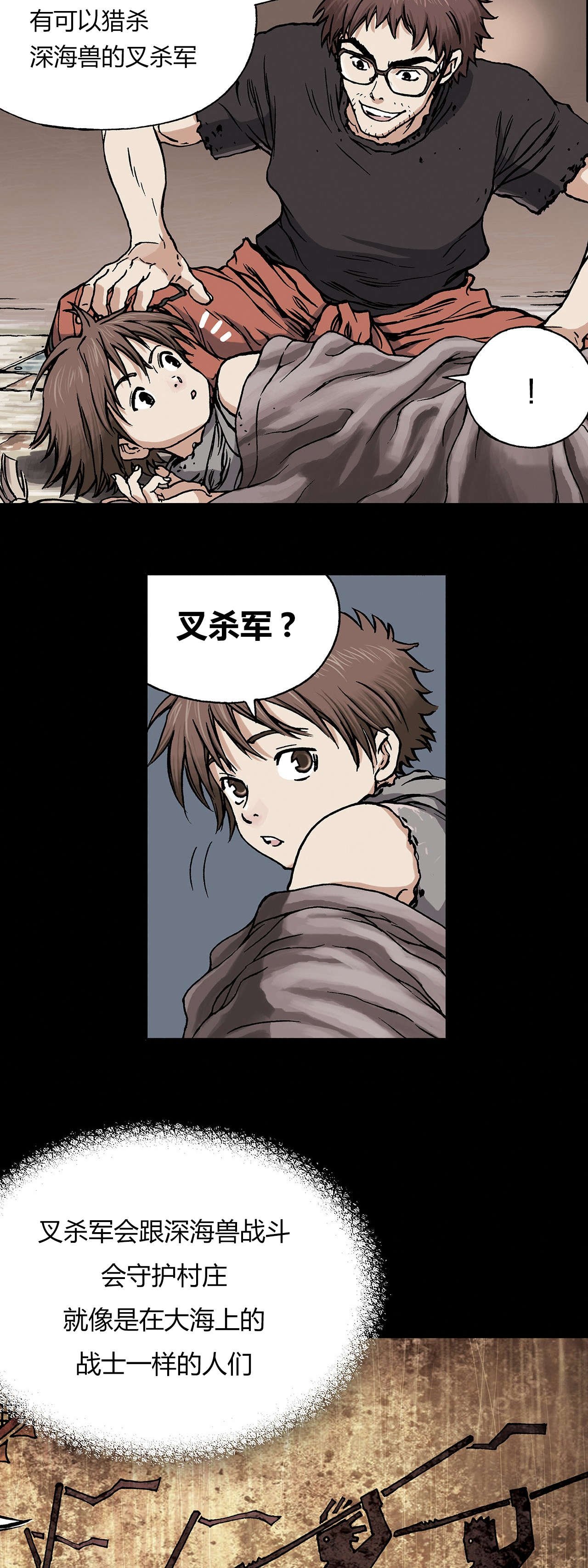 第19章：釜山联合军