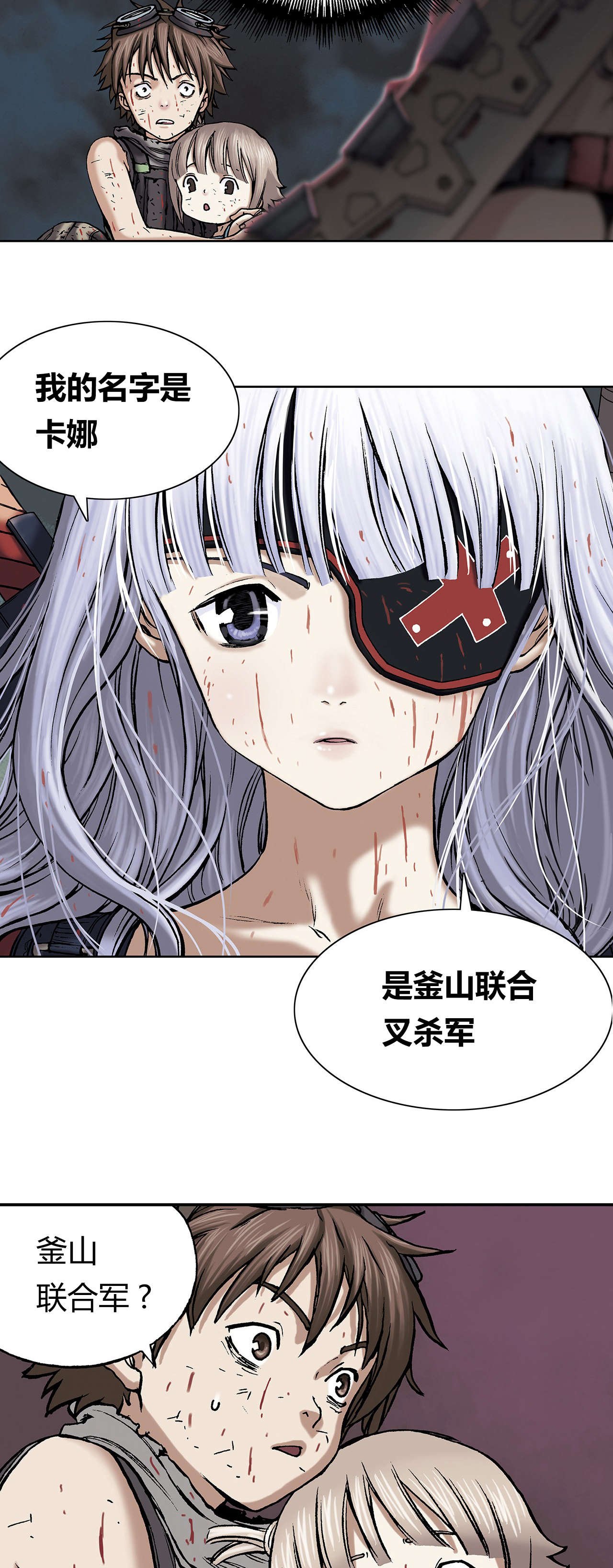 第19章：釜山联合军