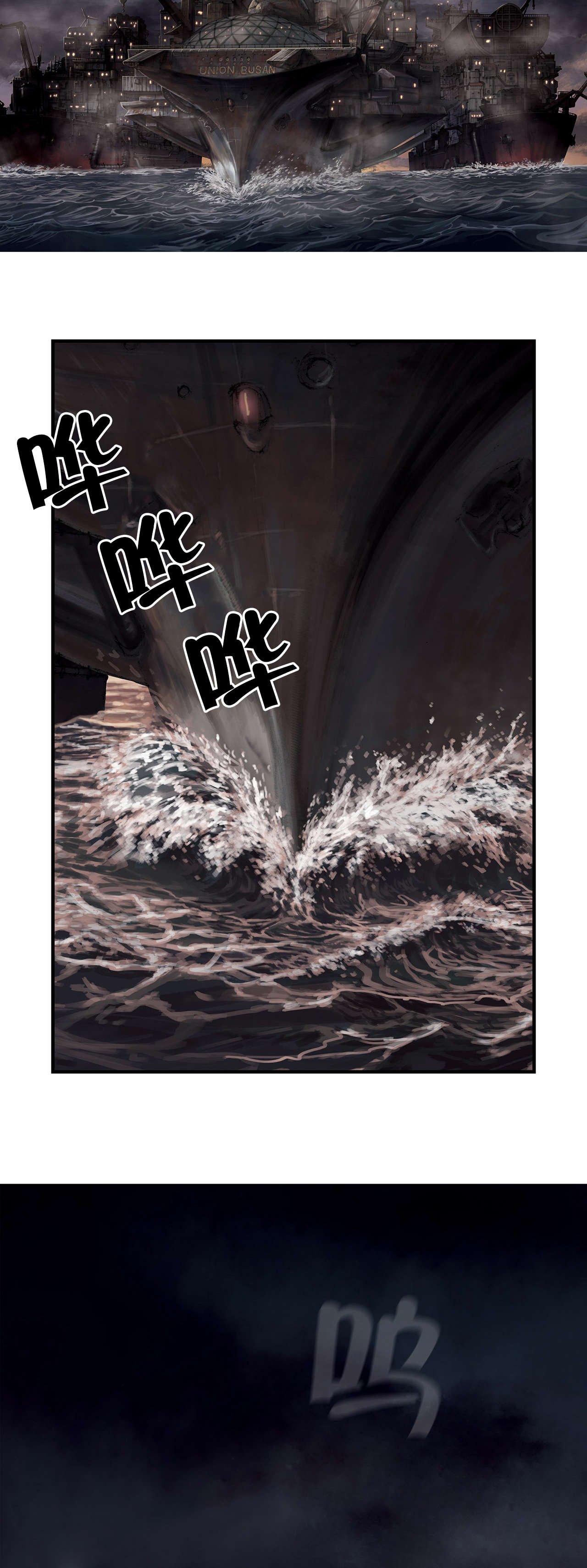 第19章：釜山联合军