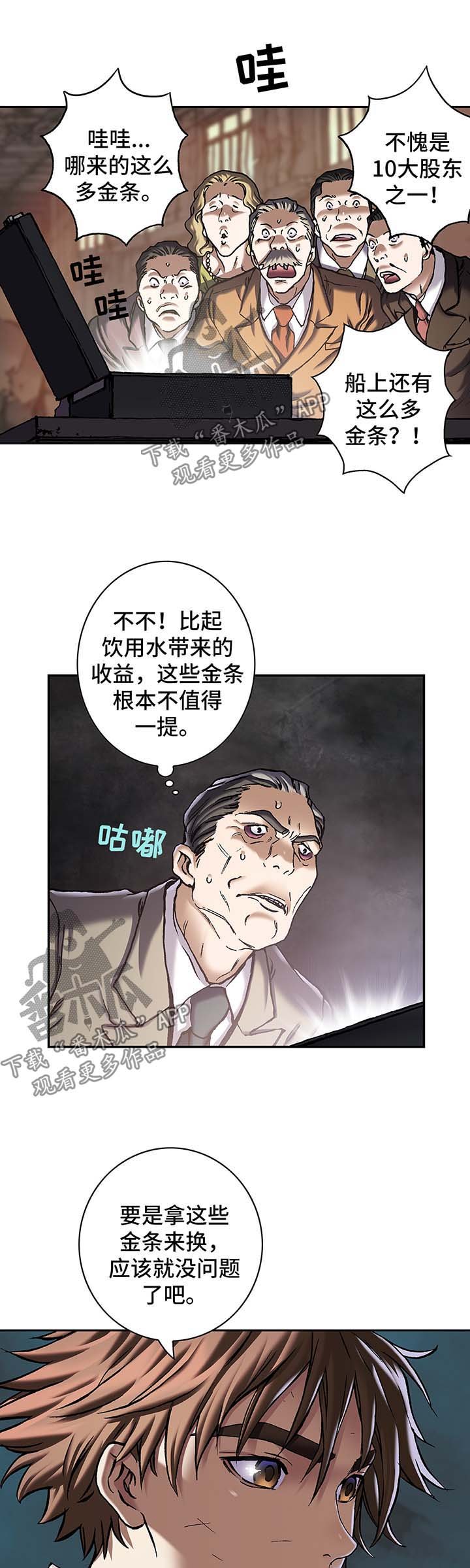第190章：狼