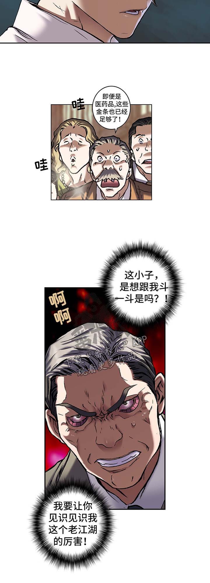 第190章：狼