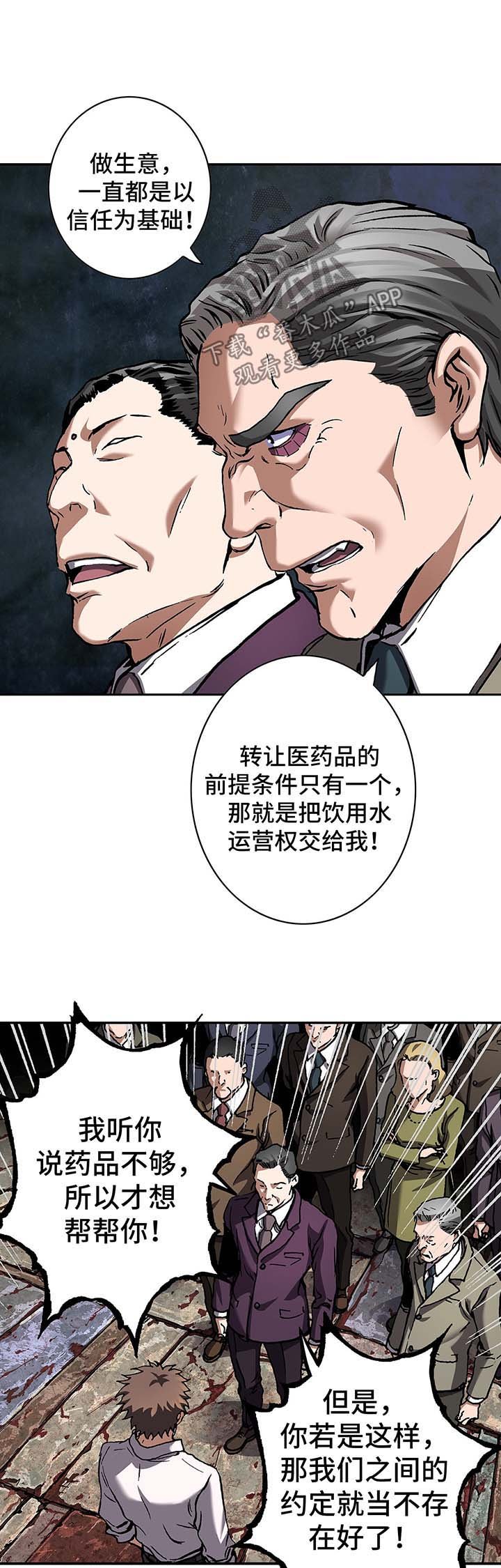 第190章：狼