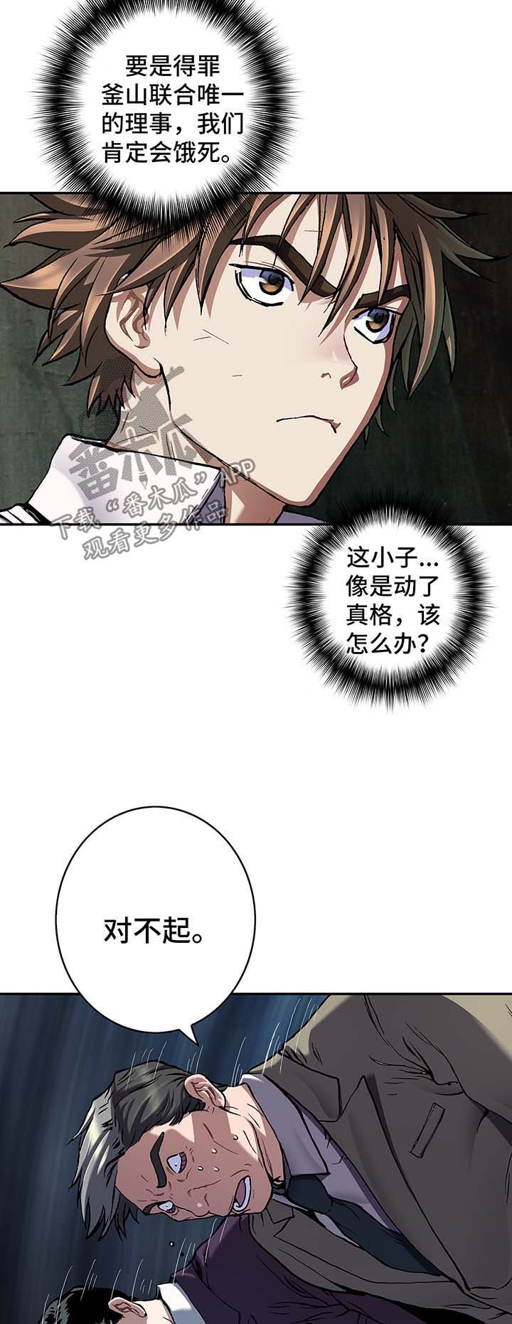 第190章：狼