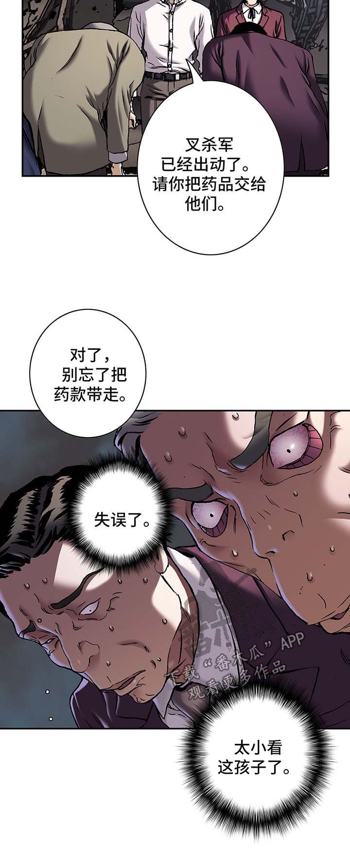 第190章：狼