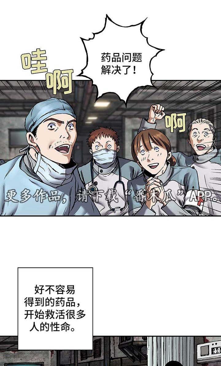 第191章：逃跑