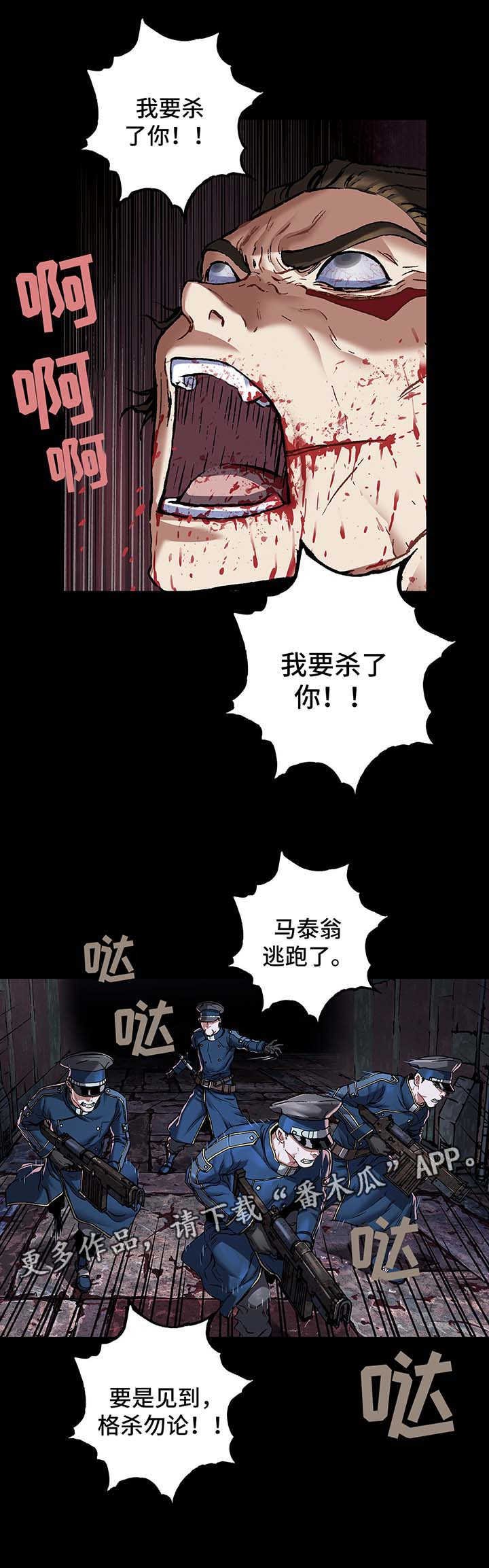 第191章：逃跑