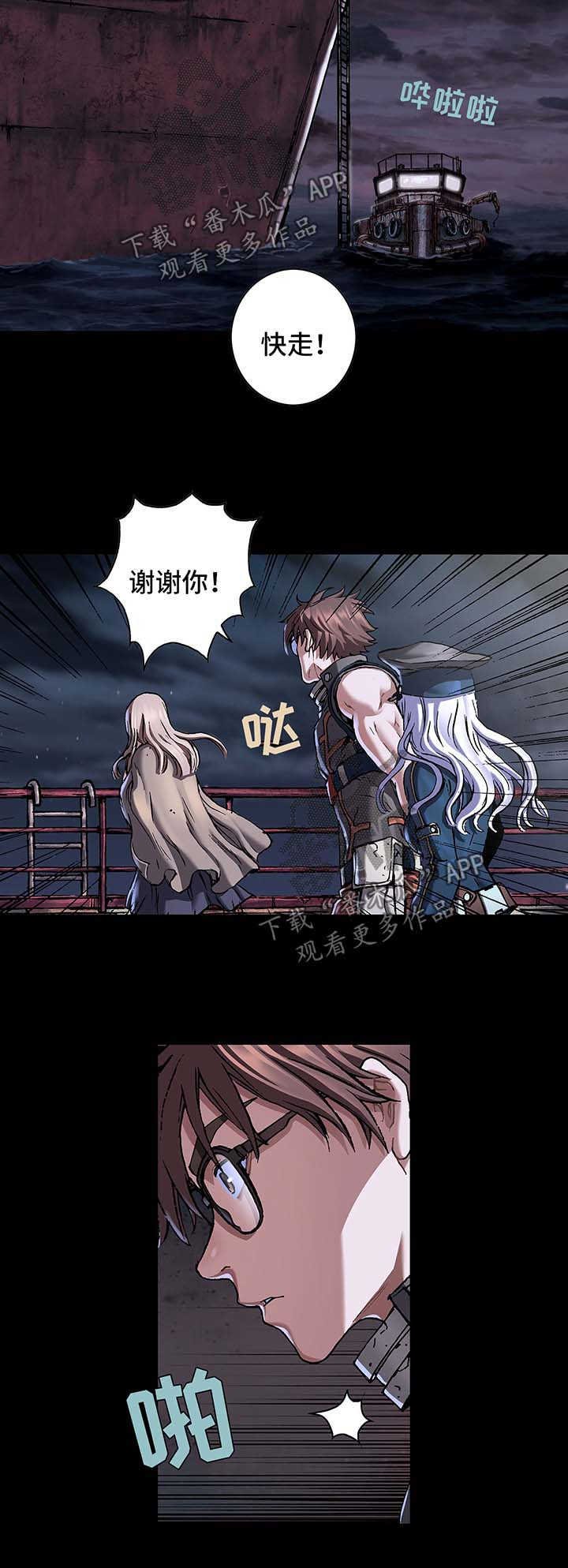 第191章：逃跑