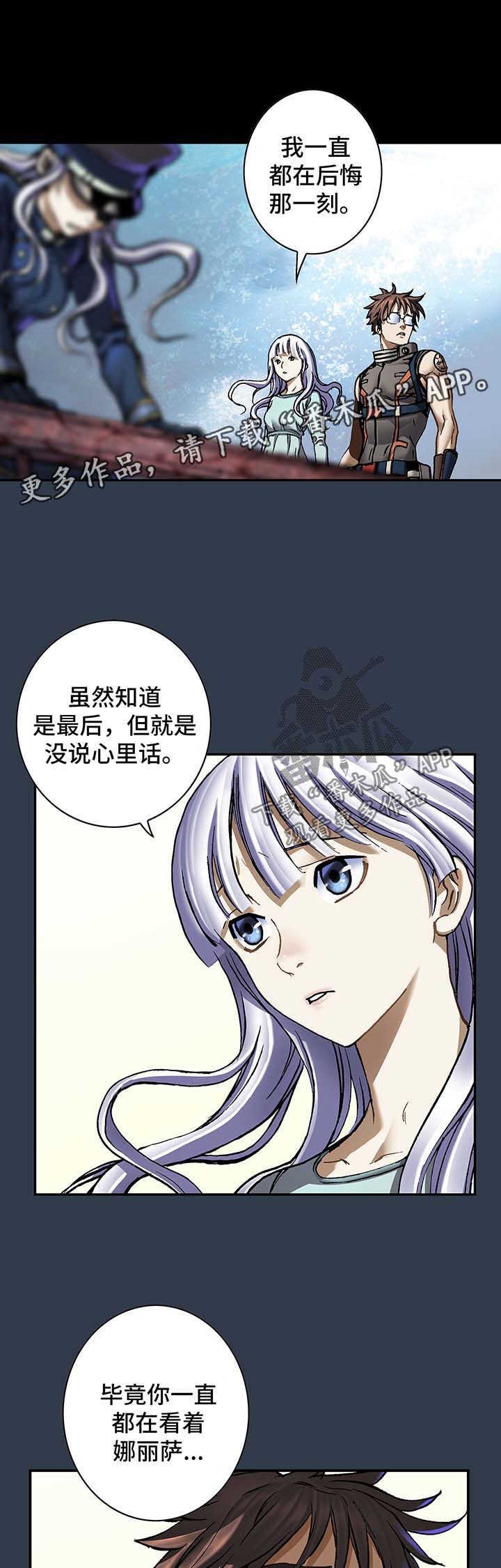 第192章：一直爱着你