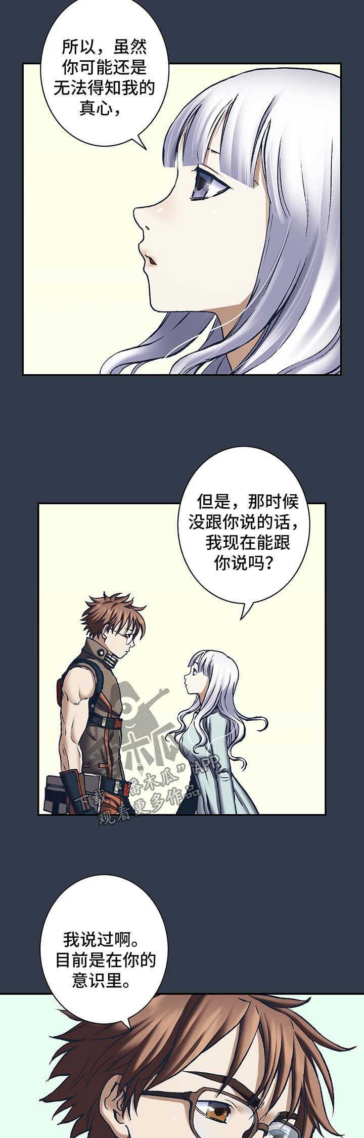 第192章：一直爱着你