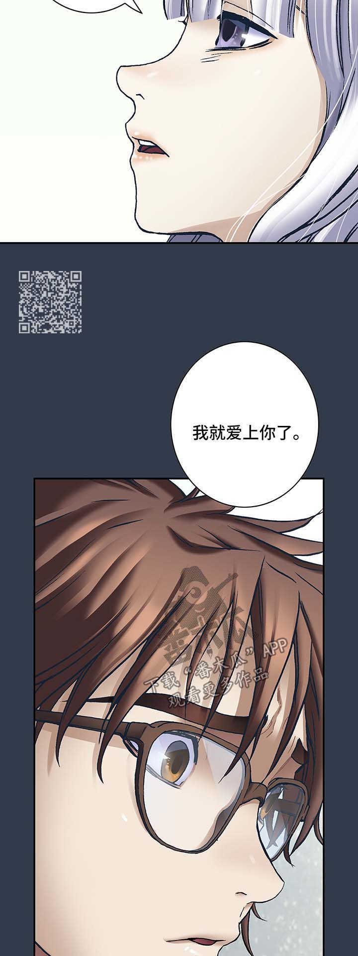 第192章：一直爱着你