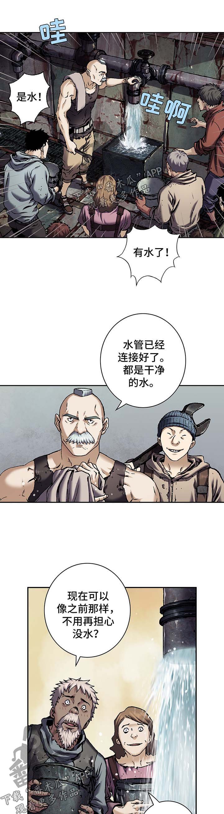 第194章：魂不守舍