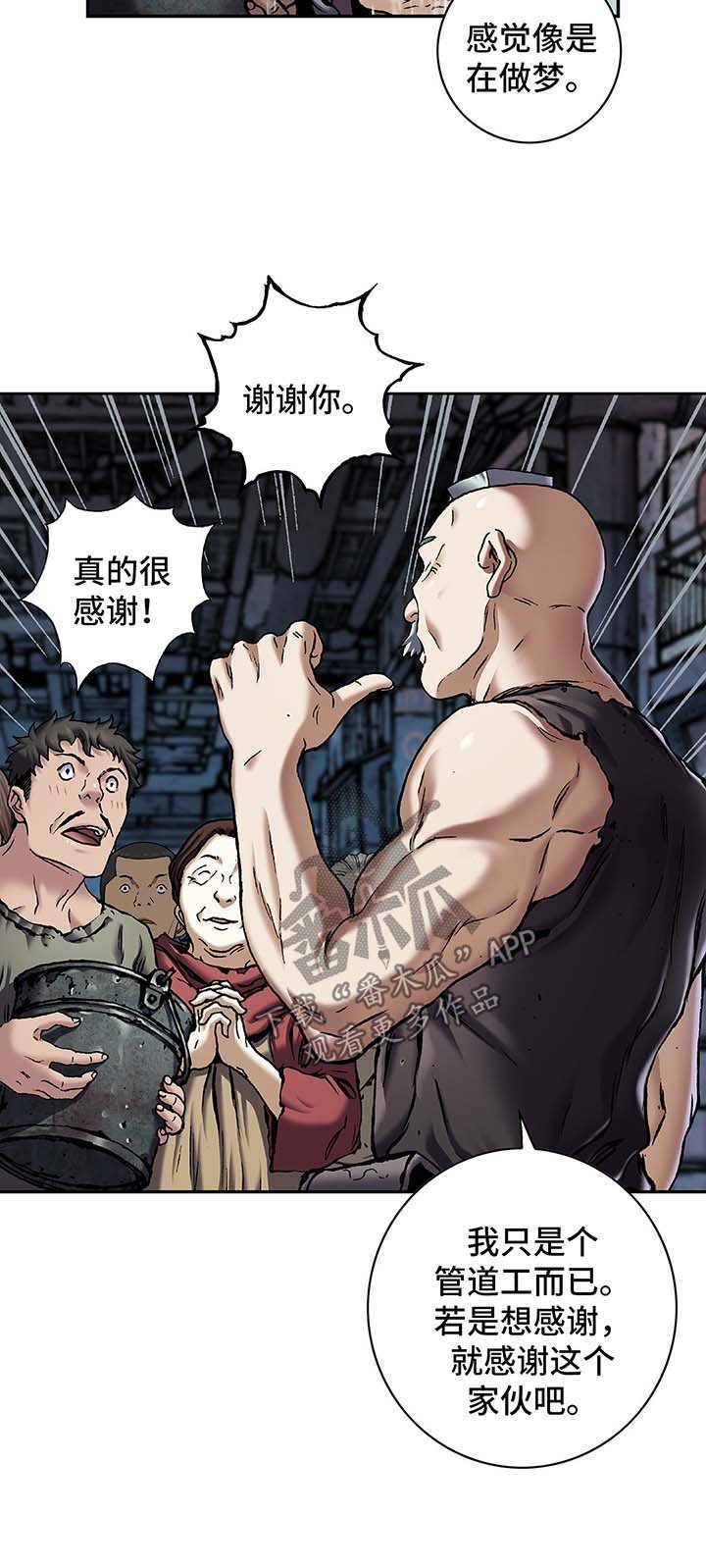 第194章：魂不守舍