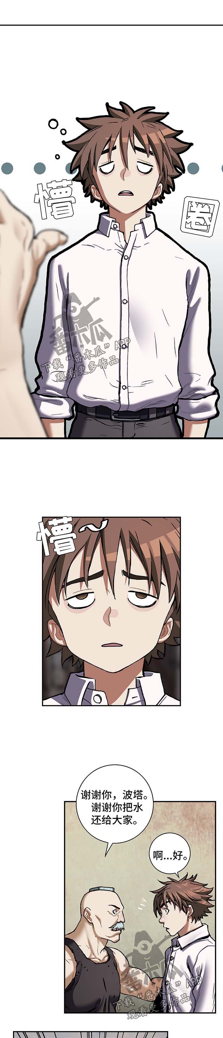 第194章：魂不守舍