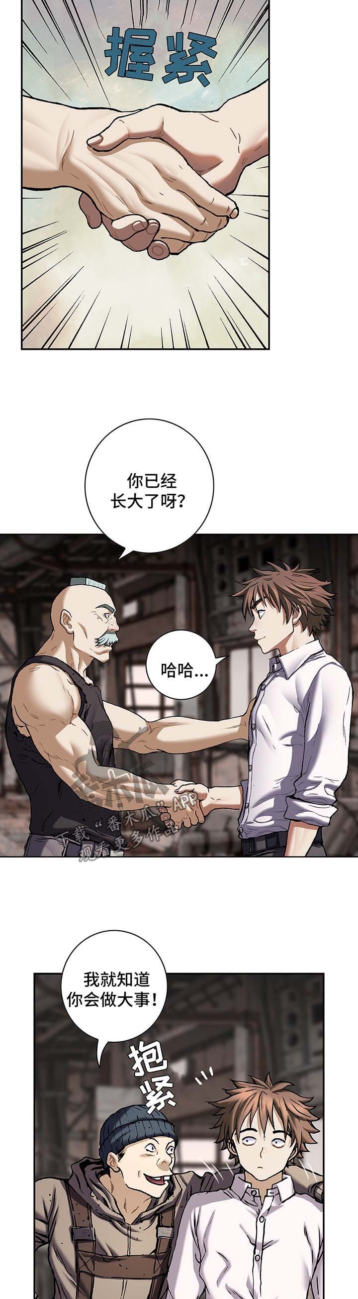 第194章：魂不守舍