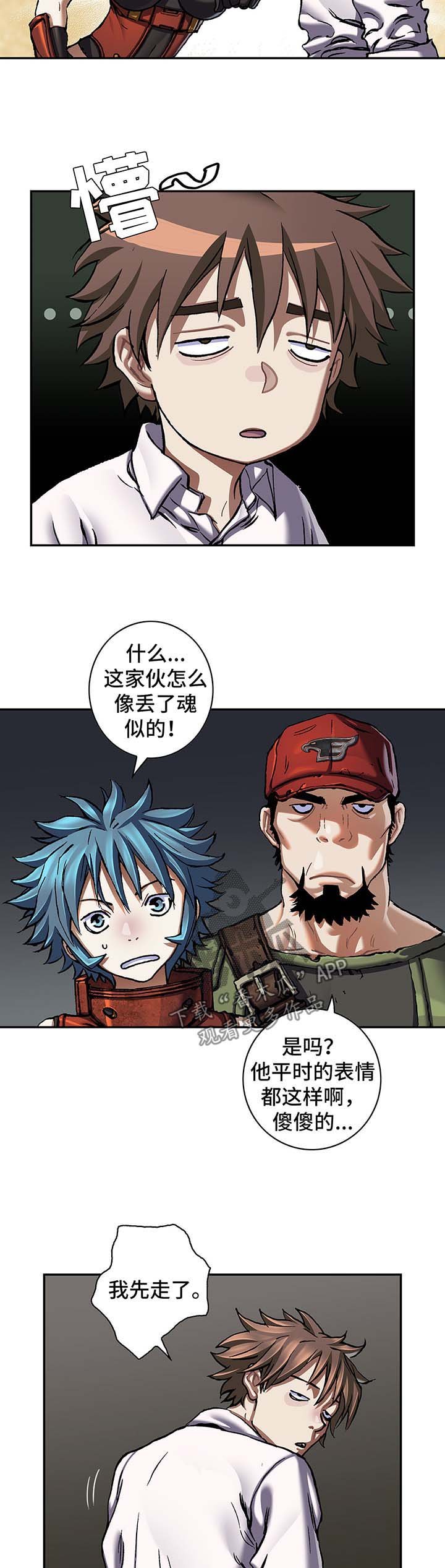第194章：魂不守舍