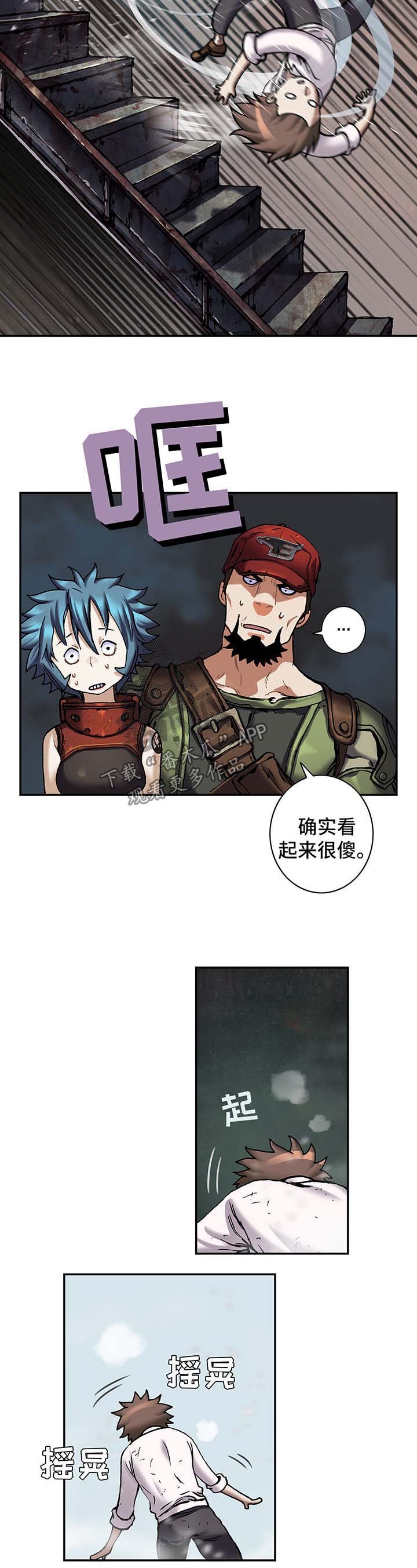 第194章：魂不守舍