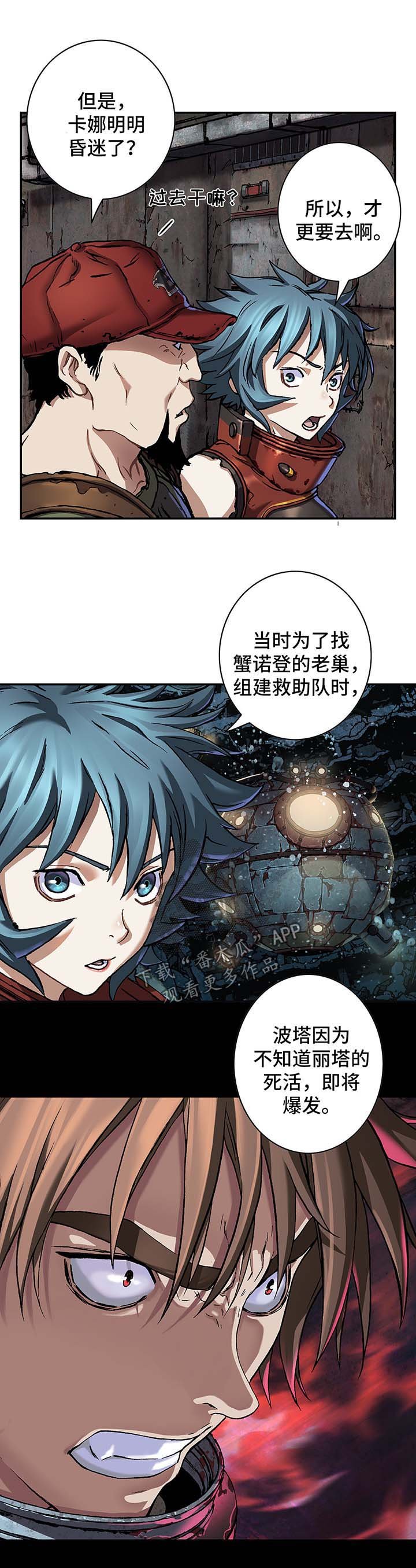 第194章：魂不守舍