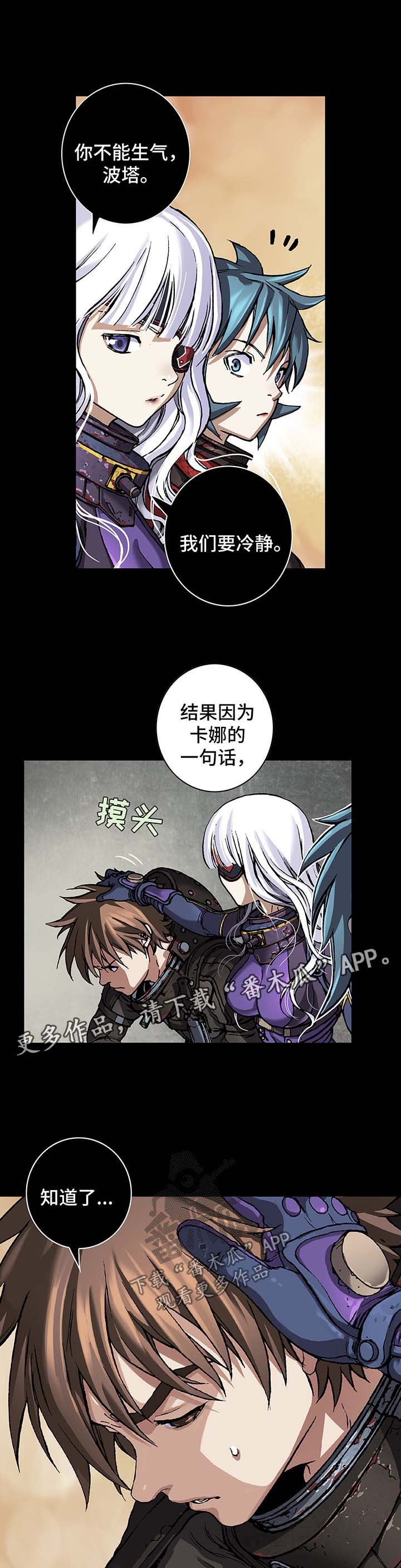 第194章：魂不守舍