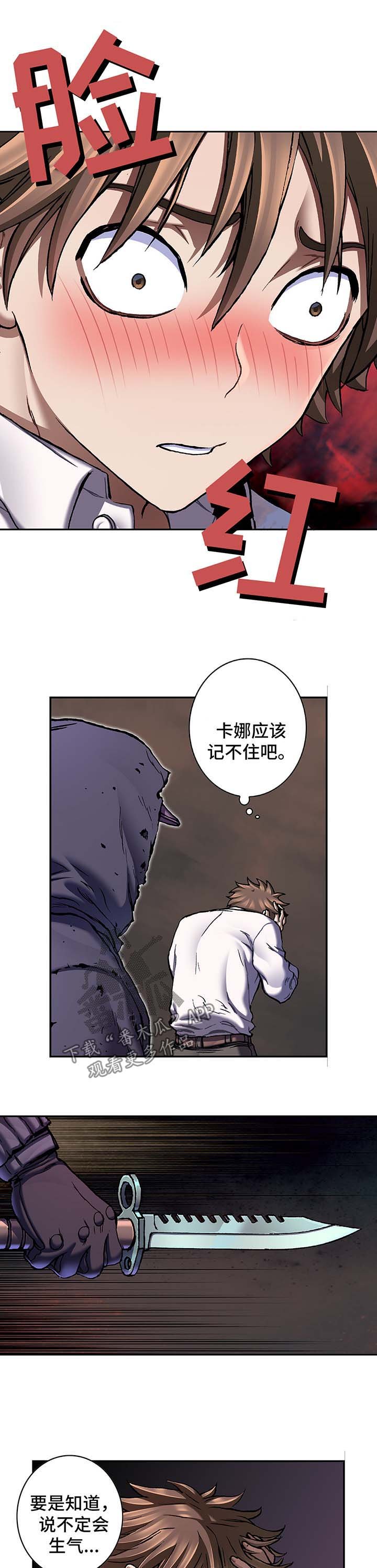 第195章：刺杀