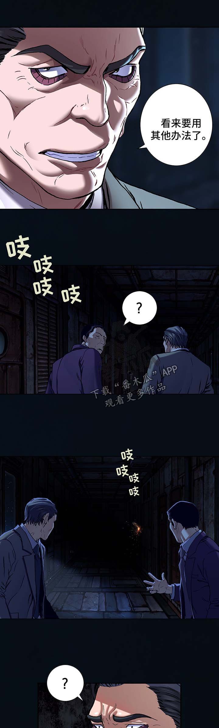 第195章：刺杀