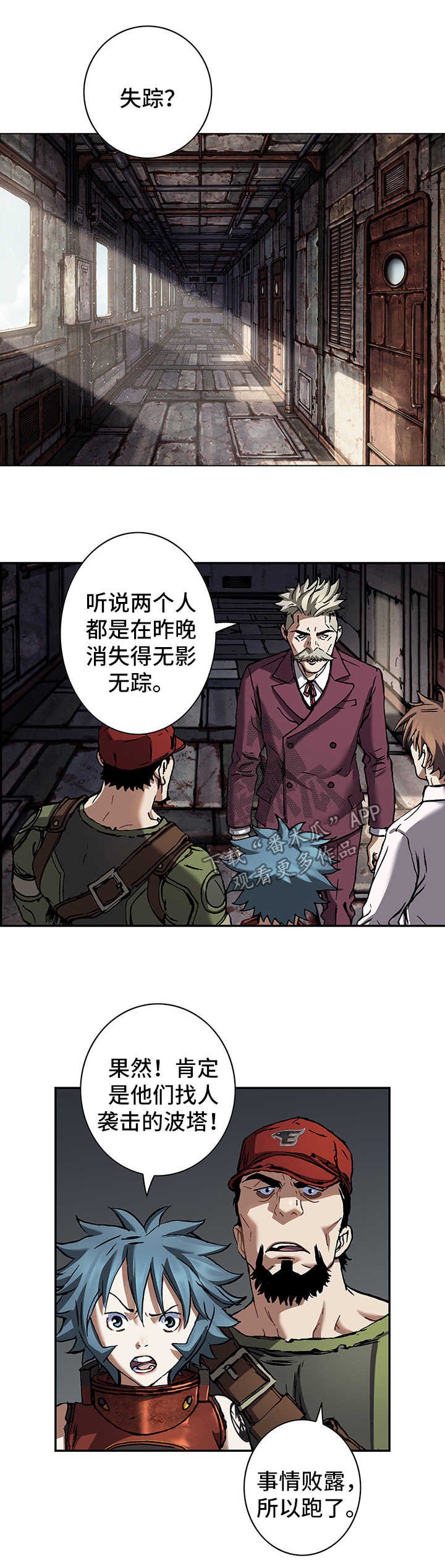 第196章：回不去了