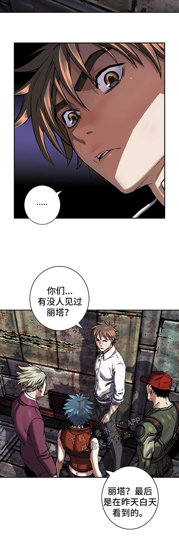 第196章：回不去了