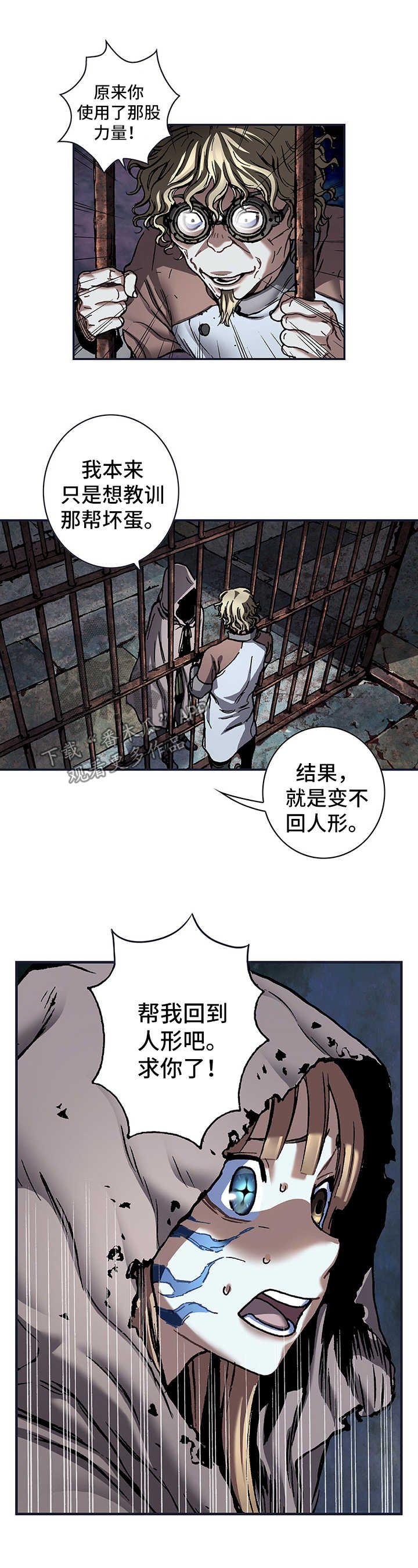 第196章：回不去了