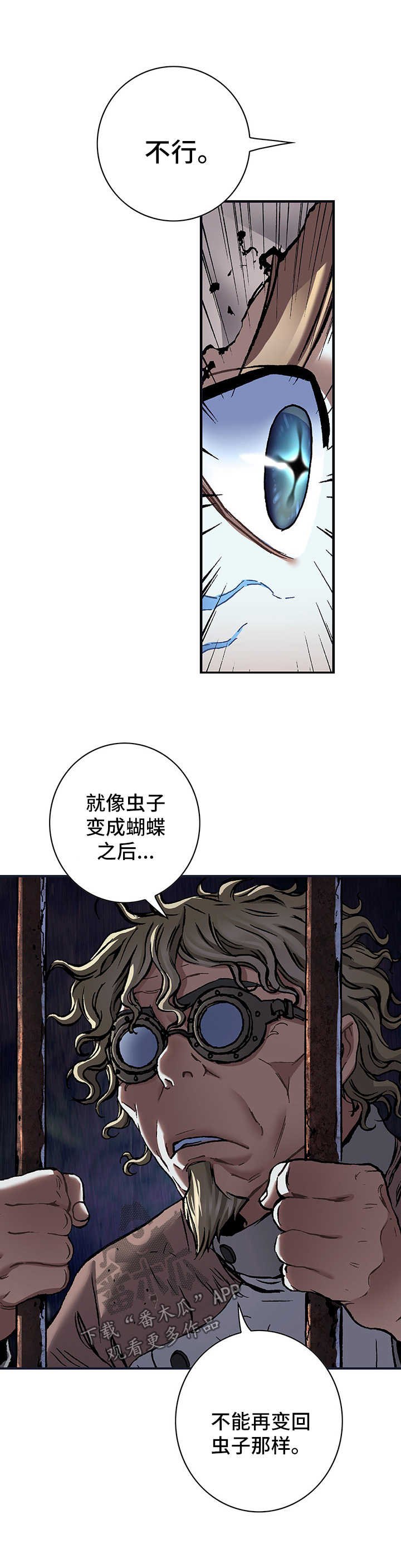 第196章：回不去了