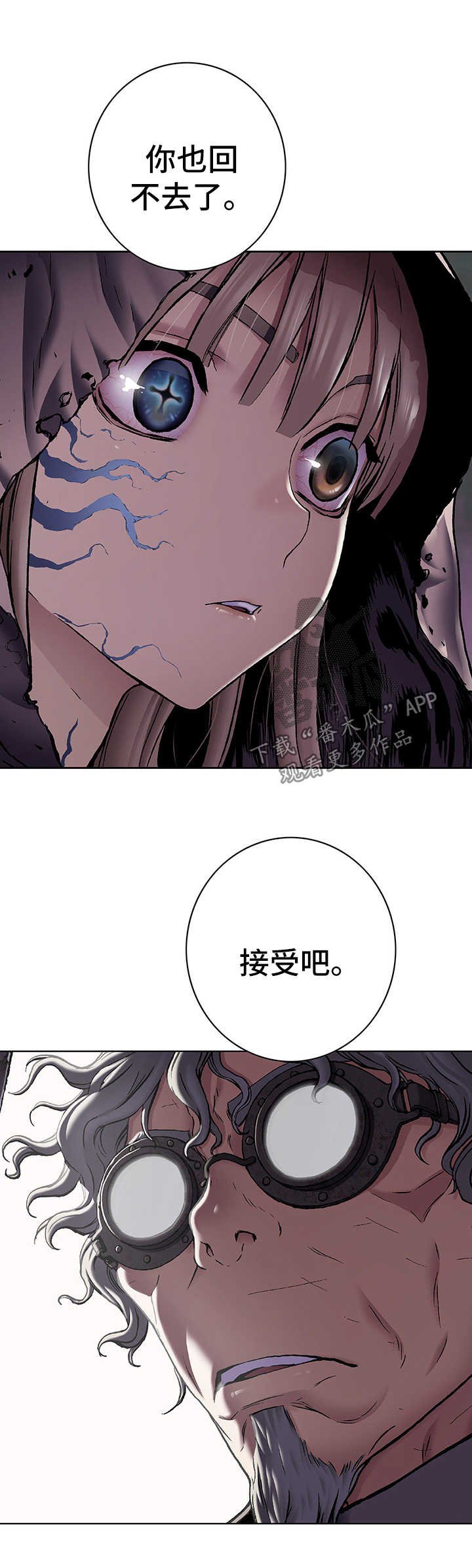 第196章：回不去了
